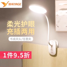 雅格lced卧室充电l6台灯书桌(小)夜灯大学生宿舍折叠夹子床头灯