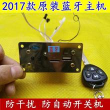 201ce式摩托车蓝en炮音响保险杠主机喇叭遥控钥匙塑料挡风配件