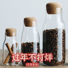 储物罐ce无铅玻璃家en杂粮茶叶收纳瓶 软木塞咖啡豆香料密封罐