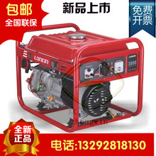 隆鑫组ce霸正品LCen0-J手摇2KW单相(小)型家用220V包邮