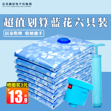 加厚抽ce空 6只装en装棉被子羽绒衣服整理防潮尘收纳袋