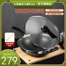 凌丰炒ce不粘锅家用hi不锈钢炒菜锅不沾锅电磁炉煤气燃气灶通用