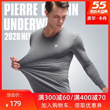 皮尔卡ce男士秋衣秋ze纯棉红色本命年薄式打底棉毛衫