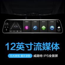 威路特ce7高清12ze双录流媒体全景无光夜视倒车影像