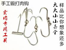 猪肉钩ce羊肉钩牛肉ze钢 挂钩吊钩拉钩360度旋转包邮工具304