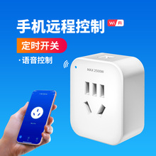 智能排ceWIFI无ze远程遥控定时开关电量统计插座16A热水器空调(小)米米家(小)爱