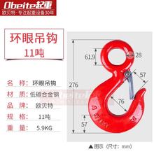 起重吊ce强力钢管大ze环钩子货钩挂钩羊角钩环蝴蝶扣