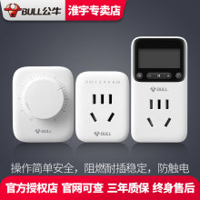 公牛电ce电瓶车充电ze开关插座GND1/3/5倒计时自动断电保护器