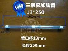 哈弗佛ce70 J8ze90 J100即快热式电热水器加热管 发热管 加热配件