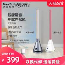 【顺丰ce美国极咖无ze器风扇冷暖两用节能速热暖风机立式静音