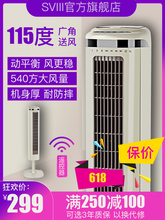山湖塔ceFZ25-ze超宝扇家用超静音落地扇遥控遥控风扇