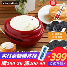 reccflte 丽rl夫饼机微笑松饼机早餐机可丽饼机窝夫饼机