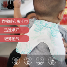 inscfeng婴儿rl汗巾宝宝垫背巾宝宝隔汗巾4层竹棉2件装加大
