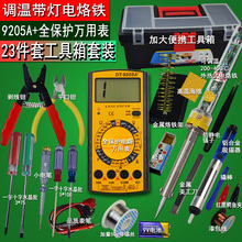 万用表cf用学生调温rl子维修焊接工具箱工具包