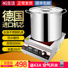 4G生cg大功率商用nh0w商业电炒炉饭店设备3500w平面电磁灶