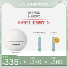UNIcgKIN优时nh抗皱淡细纹淡化鱼尾纹紧致保湿