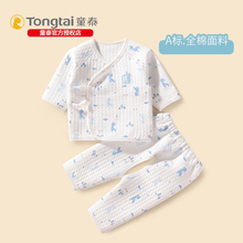 童泰秋ch婴儿和尚服am棉新生儿衣服保暖加厚宝宝薄棉棉服冬装