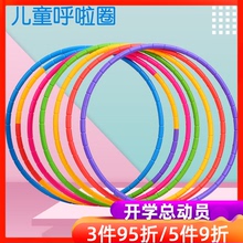 感统幼ch园宝宝专用am可拆卸表演圈塑料(小)学生早操锻炼