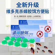 杀蟑胶ch方便贴家用ng螂药捕捉神器诱捕捉灭绝德国(小)强全窝端
