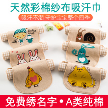 婴宝宝ch棉宝宝幼儿un童全棉隔汗巾0-1-3-4-6岁垫背巾