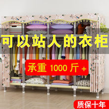 简易衣ch现代布衣柜un用简约收纳柜钢管加粗加固家用组装挂衣