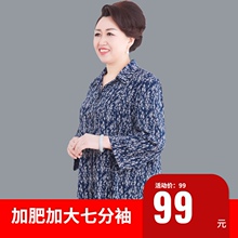 胖妈妈ch装衬衫中老ng夏季防晒七分袖上衣宽松200斤女的衬衣