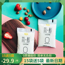君乐宝ch奶简醇无糖ng蔗糖非低脂网红代餐150g/袋装酸整箱
