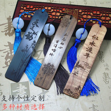 定制黑ch木书签中国ng文化生日礼物创意古典红木签刻字送老师