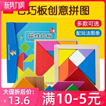 磁性七ch板 宝宝智ni幼儿园(小)学生比赛专用教具木制益智玩具