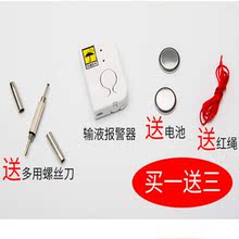 输液报ch器提醒器升ni点滴挂盐水吊针瓶点滴报警器