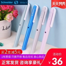 德国进ch正品schnider施耐德钢笔可替换墨囊三年级中(小)学生专用BK410男