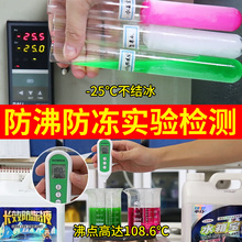 车仆红ch绿色冷冻液ni冷却液四季通用防垢汽车用品