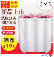 正品长ch半自动4.ni双桶双缸双筒迷你便捷洗衣机带甩干租房家用
