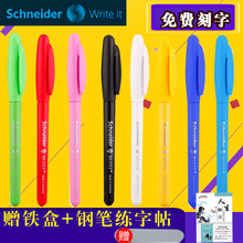 德国原ch进口Schnider施耐德BK402+钢笔 (小)学生用宝宝男女练字成的书
