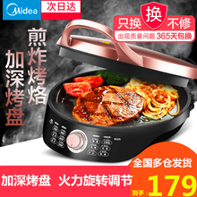 美的电ch铛双面加热ni功能烙饼机炸煎饼锅全自动电饼档蛋糕机