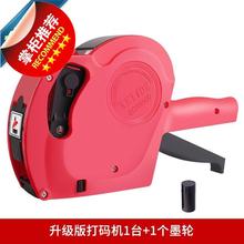 7打日ch打码机 打ni机g器 打印价钱机 单码打价机