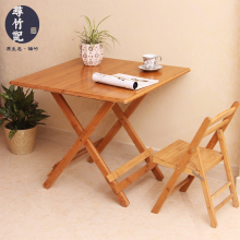 楠竹折ch桌餐桌家用ni折叠式方桌圆桌吃饭桌子简易餐桌椅组合