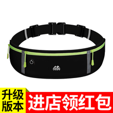 夏季超ch运动腰包跑ni包男女多功能户外防水隐形迷你(小)腰带包