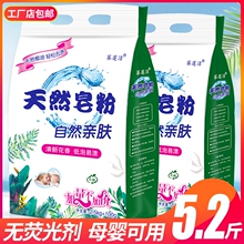 洗衣粉ch.2斤促销iu庭实惠装薰衣草无磷留香深层洁净