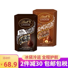 Lincht瑞士莲意tu口60%可可特浓黑巧/榛子软心巧克力200g零食