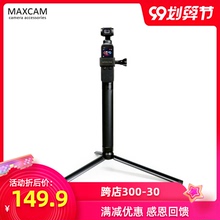 MAXchAM适用dtu疆灵眸OSMO POCKET口袋云台相机配件铝合金三脚架