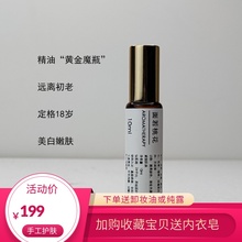 面若桃ch面部按摩修tu油液补水抗皱紧致祛斑去黄脸部护肤精油