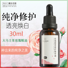 植物玫ch复方精油芳tu正品香薰面部脸部净颜亮肤开背按摩全身