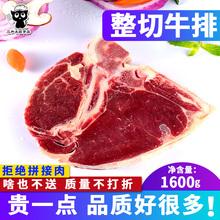 家宾 ch切牛排16tu家庭套餐 T骨沙朗西冷 黑椒奥尔良口味