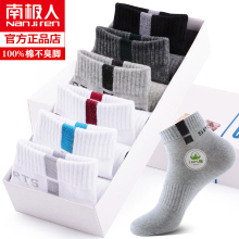 南极的ch少年袜子男tu棉袜短袜薄式防臭运动春秋男士中筒四季