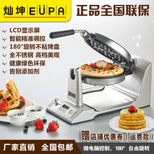 灿坤商ch3cm加厚tu旋转华夫炉电热点心机器家用烤饼机