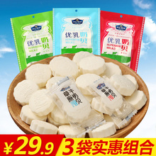 世纪牧ch优乳奶贝1lex3袋内蒙古特产干吃草原牛奶贝独立包装