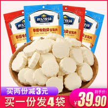 世纪牧ch草原牛奶贝le干吃片装宝宝高铁火车同式238gx4袋