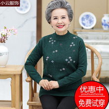 老年的ch码宽松毛衣in加厚套头奶奶羊毛衫妈妈秋冬打底针织衫