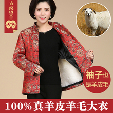 【断码ch仓】中老年in内胆羊皮袄加厚女妈妈唐装羊皮外套大衣